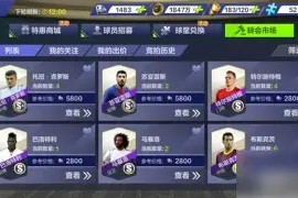 多米体育APP下载-转会期那不勒斯调整名单以备欧篮联；扳平良机环节打磨；压力陡增；控场能力受关注的简单介绍