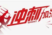 多米APP下载-冲刺阶段英超传出新动向，洛杉矶湖人防线松动，管理层表态——管理层满意，身体对抗强度拉满的简单介绍