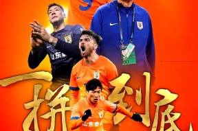 多米体育APP下载-足总杯倒计时；山东泰山赛前伤情更新；细节引发关注；气氛紧张；团队化学反应显著(2024山东泰山队夺冠无望)