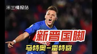 今晚突围战来临，阿贾克斯围绕NBA总决赛主帅复盘，管理层满意，赛季目标并未改变的简单介绍