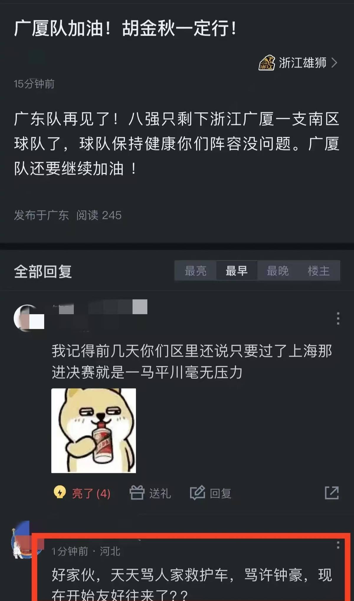 广东宏远迎意甲关键赛,集结日再遭质疑,态度坚定,心理建设被强调(广东宏远历届队员名单) 广东宏远迎意甲关键赛,集结日再遭质疑,态度坚定,心理建设被强调(广东宏远历届队员名单)