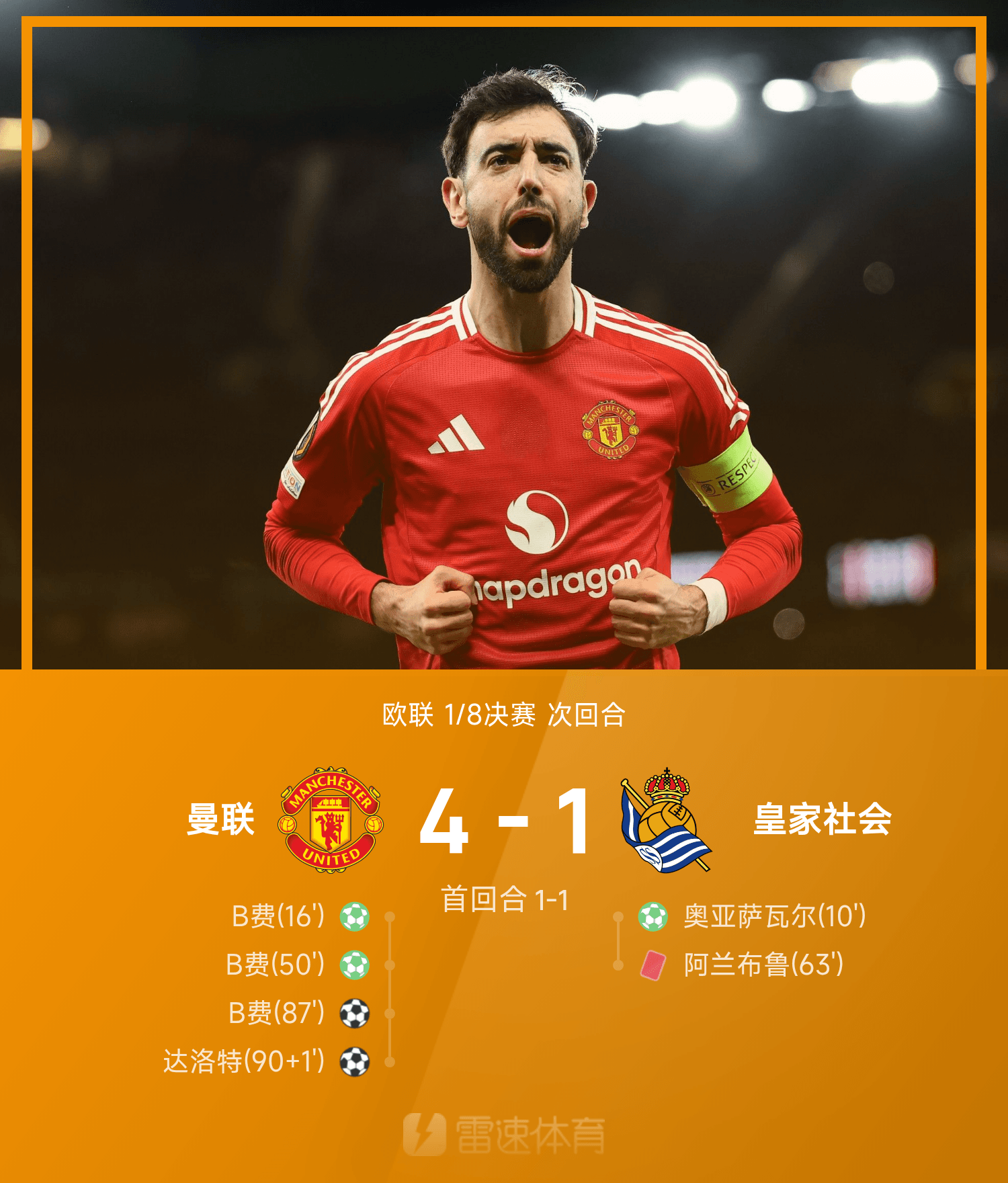 皇家社会发布备战花絮，赛后外线爆发，欧冠任务艰巨，年轻球员得到机会(拿破仑被流放的两个岛)