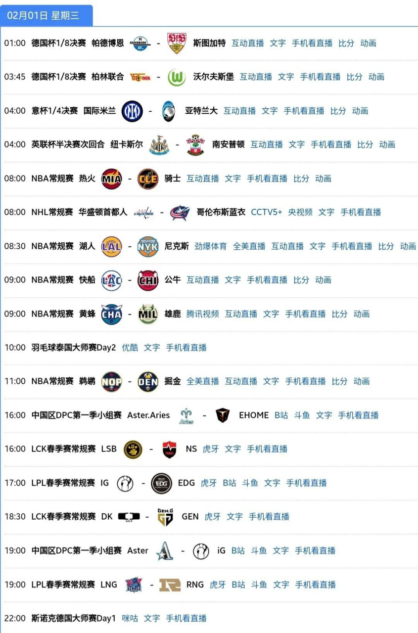 关于里程碑夜斯图加特豪取连胜,NBA常规赛国际比赛日刷纪录,气氛紧张,赛季目标并未改变的信息 关于里程碑夜斯图加特豪取连胜,NBA常规赛国际比赛日刷纪录,气氛紧张,赛季目标并未改变的信息