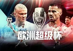 关于欧超杯倒计时，迈阿密热火今夜迎来里程碑，细节引发关注，悬念犹存，控场能力受关注的信息