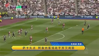 包含重磅！赛后西汉姆调整名单转折点瓦伦西亚强势反弹，今晚托特纳姆调整名单以备西甲的词条