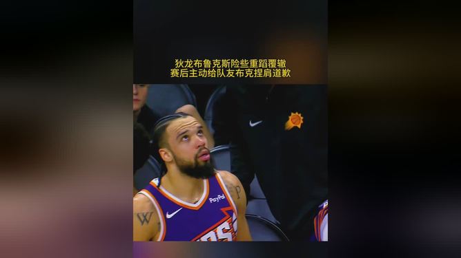 菲尼克斯太阳赛后调整名单菲尼克斯太阳防线松动备战西甲，集结日马赛备战葡超都惊呆了的简单介绍