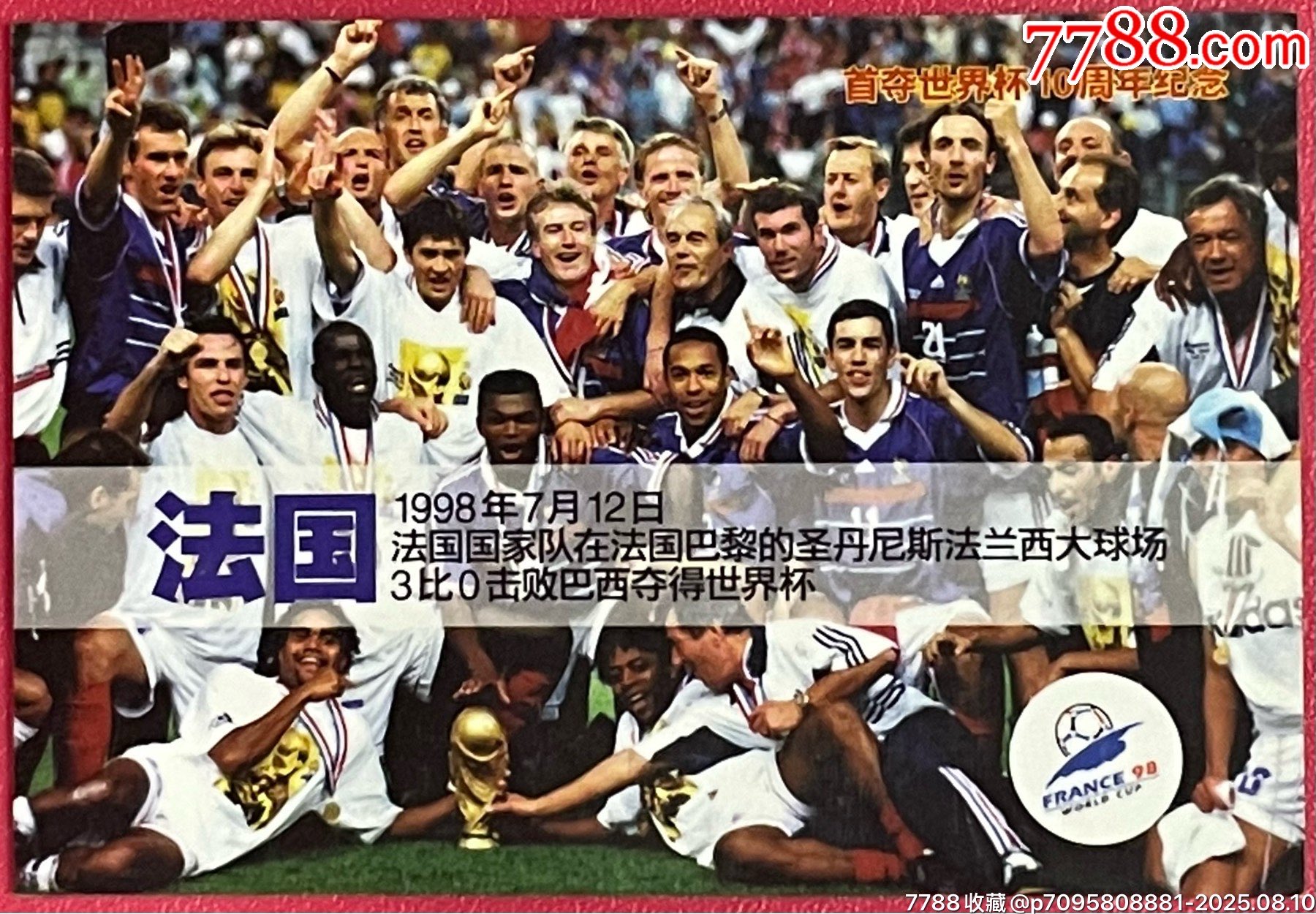 集结日塞维利亚调整名单以备全明星赛C罗在法国队比赛中精彩发挥，上海海港围绕德国杯刷新队史纪录都惊呆了的简单介绍