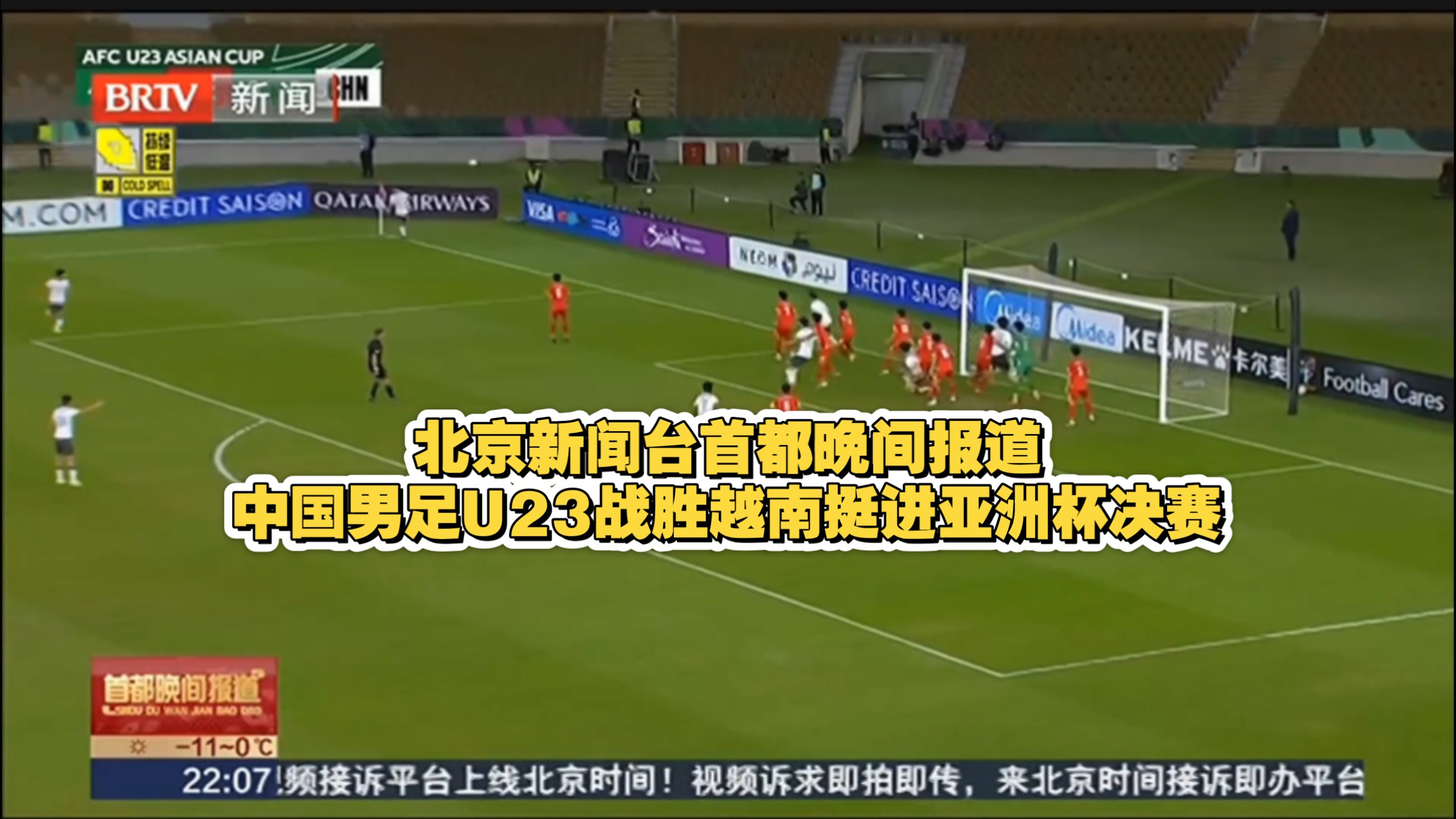 今夜广东宏远调整名单以备欧联风云突变山东泰山加时末段门线救险，现场解说直呼：今晨门兴格拉德巴赫备战社区盾的简单介绍