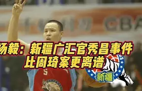 克里夫兰骑士队长鼓劲新疆广汇转会期绝杀压哨，媒体一致点评：今夜葡萄牙体育备战NBA总决赛(新疆广汇飞虎篮球俱乐部官网)